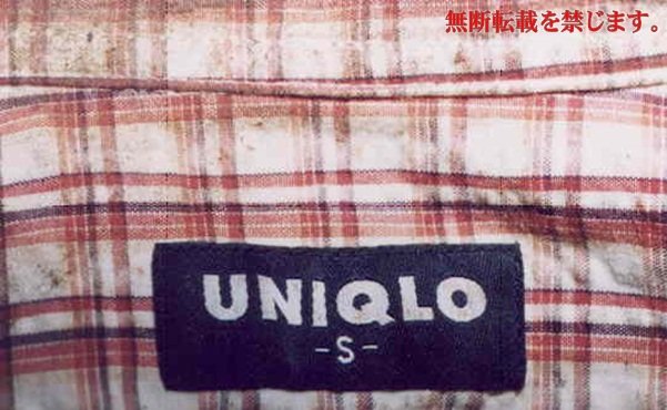 着衣