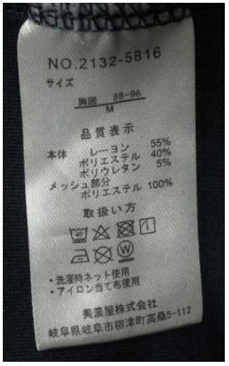 着衣