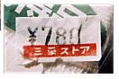 着衣