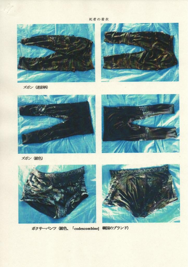 着衣