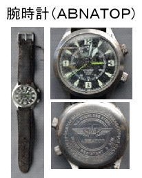 所持品