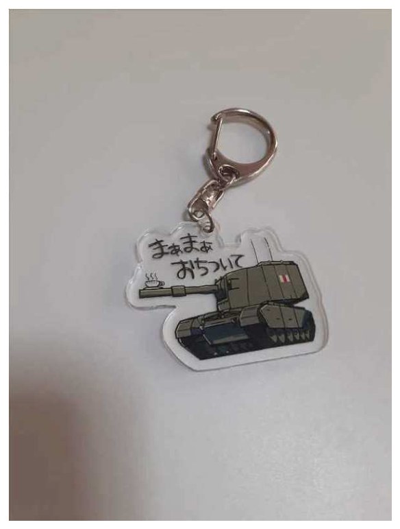 所持品